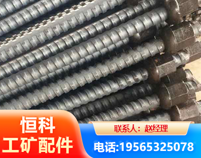 达州右旋螺纹锚杆