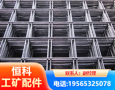 达州钢筋平焊网
